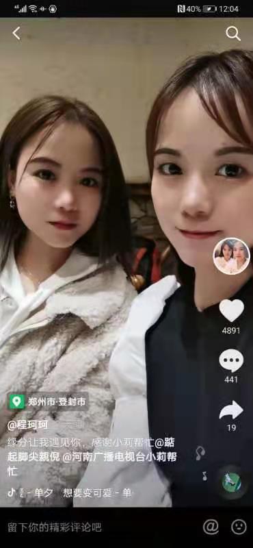 程珂珂的母亲说,把孩子抱到家里的老阿姨已经去世,所有和孩子原生家庭