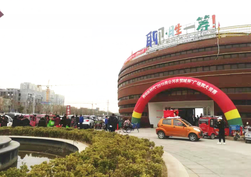 舞动新时代·周公河农贸城杯"由齐鲁晚报·齐鲁壹点,聊城市广场舞运动