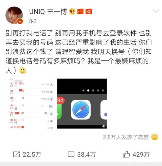 李现发文怼私生饭！肖战王一博都曾被偷拍堵酒店，私生饭背后是可怕的明星信息贩卖