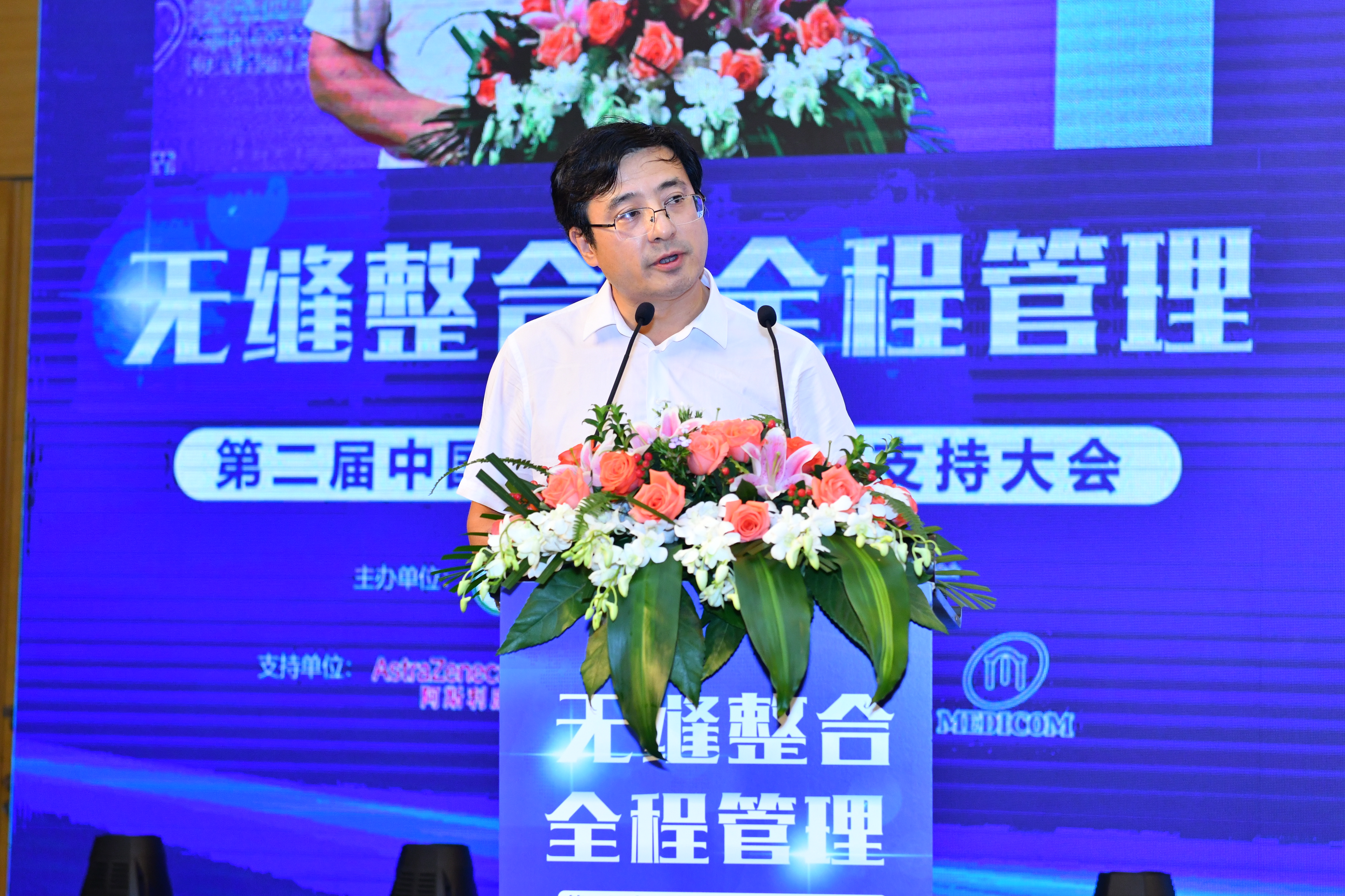 无缝整合全程管理|第二届中国癌症患者康复支持大会聚焦病人关切
