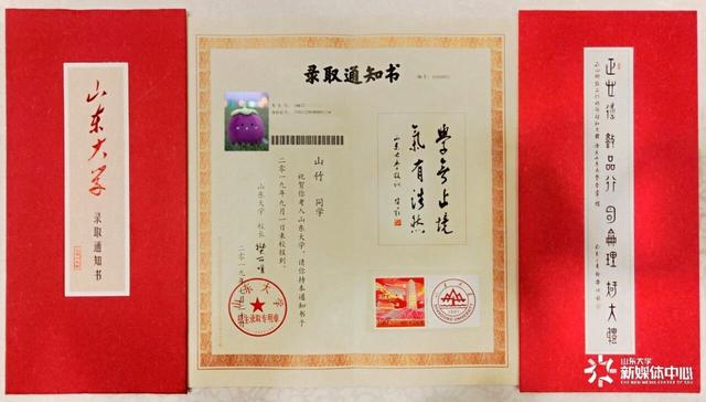 对老山大人来说倍感亲切,因为这是山东大学早期证书中的设计,如今重现
