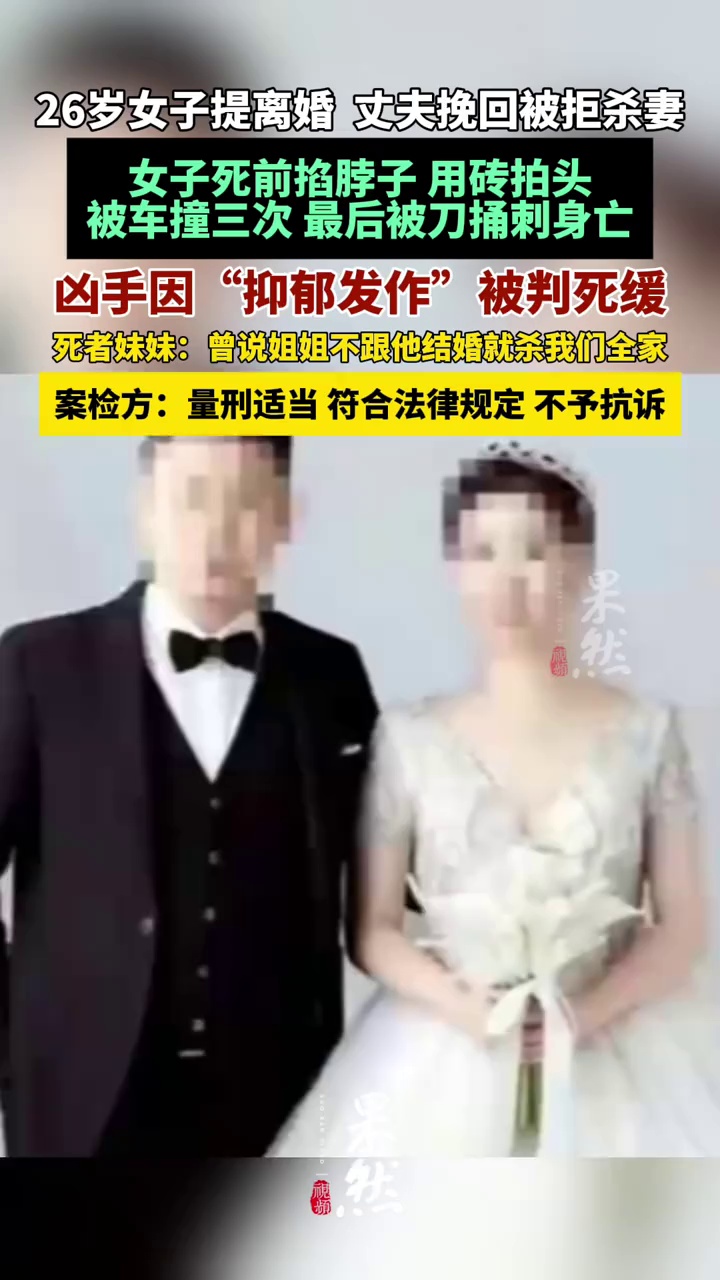 男子杀妻死缓案检方回应不抗诉。（大河报）