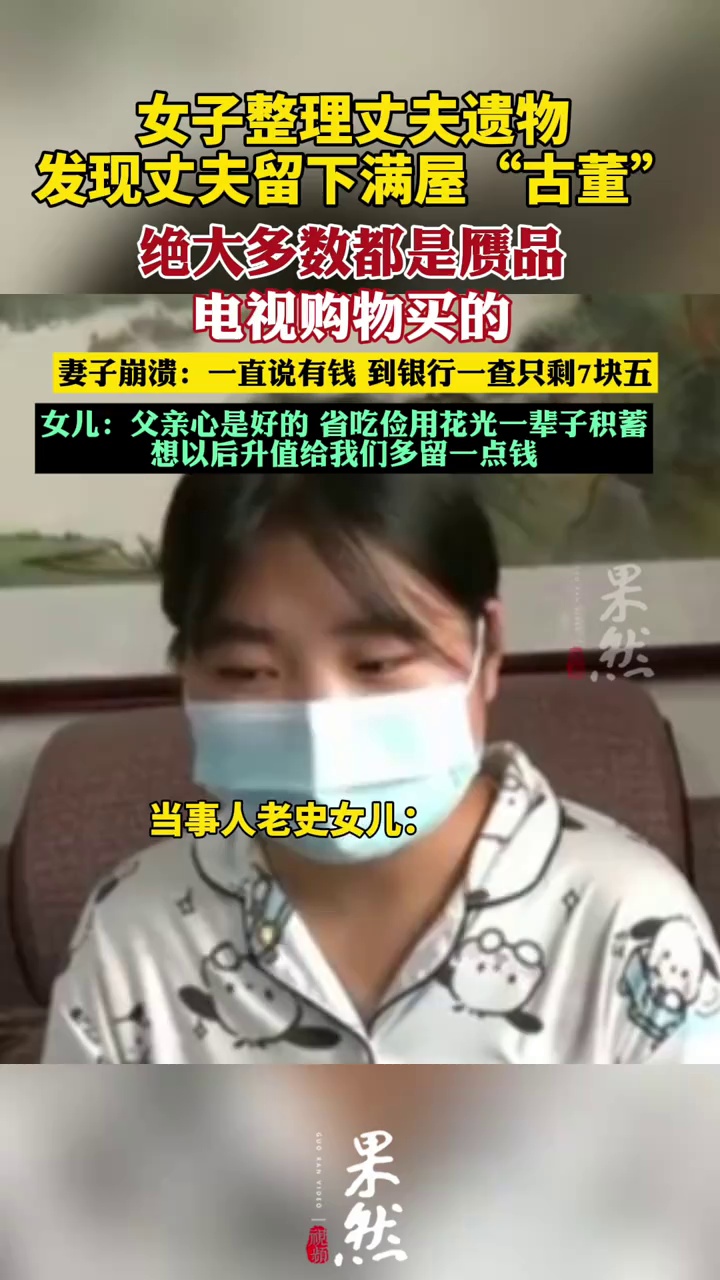 女子整理丈夫遗物发现满屋“古董”绝大多数都是赝品（大参考）