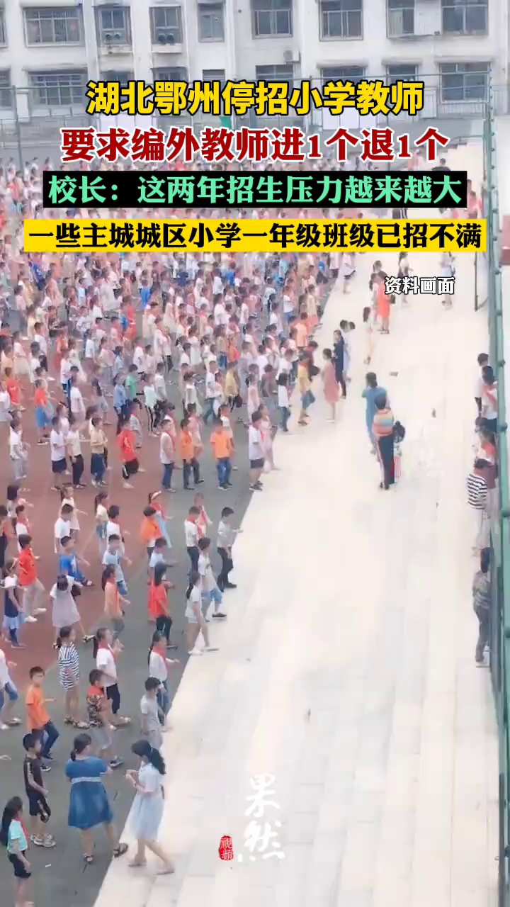 鄂州要求编外教师进1个退1个（中国新闻周刊）