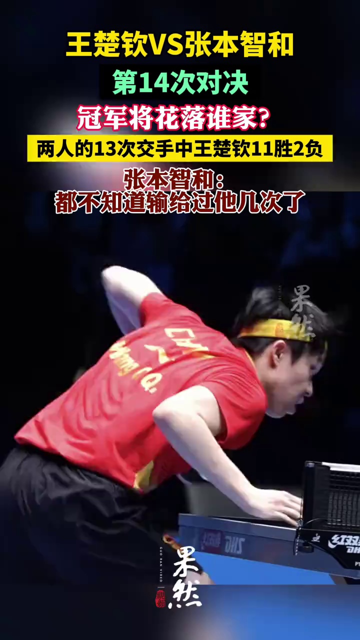 北京时间7月14日上午10点，WTT美国大满贯赛进入激动人心的最终乐章，一场重量级对决即将上演。