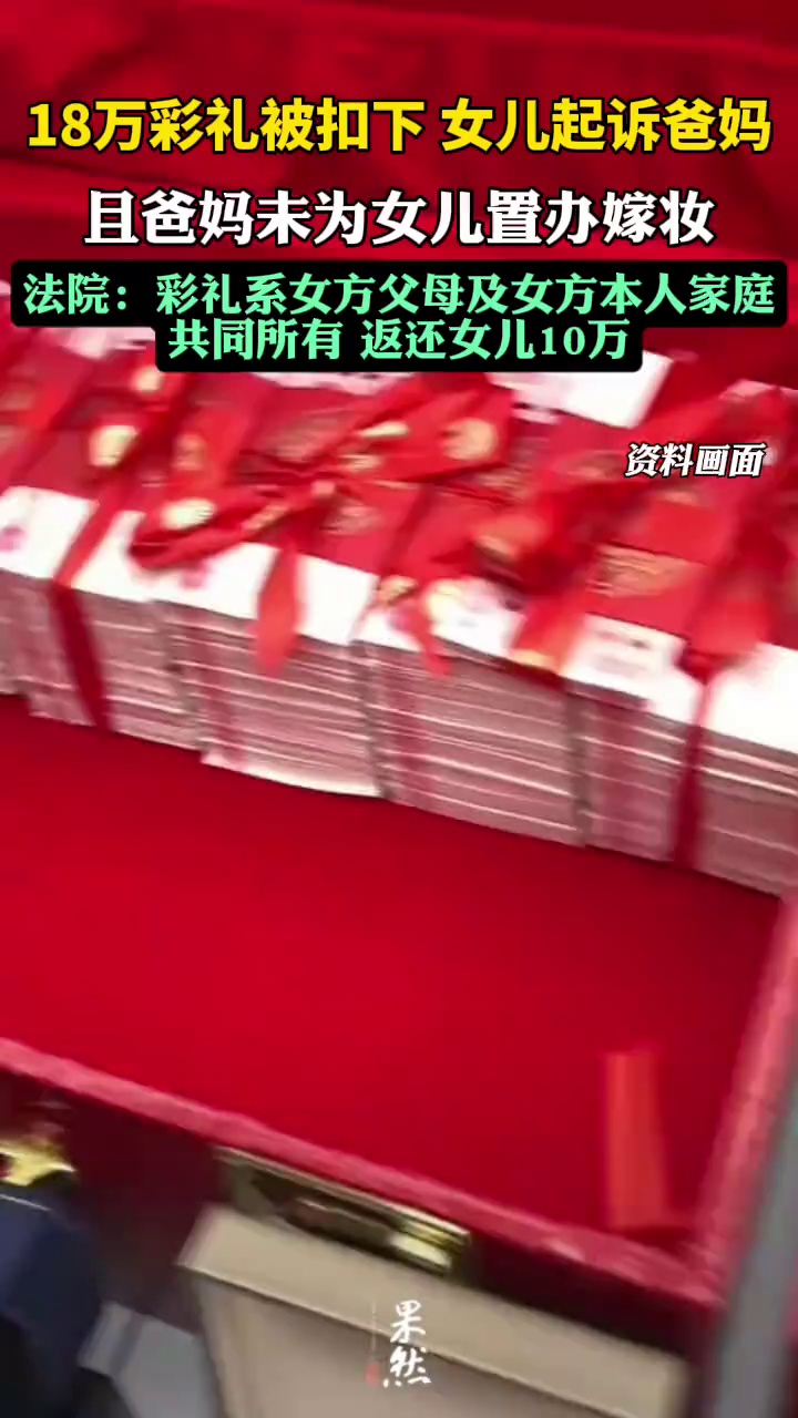甚至在女儿住院生产急需医疗费时，该父母也不愿返还彩礼。