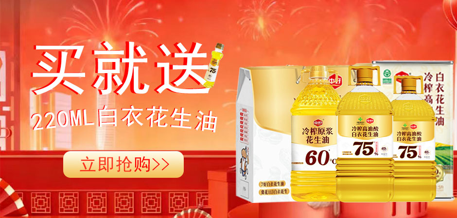 中好