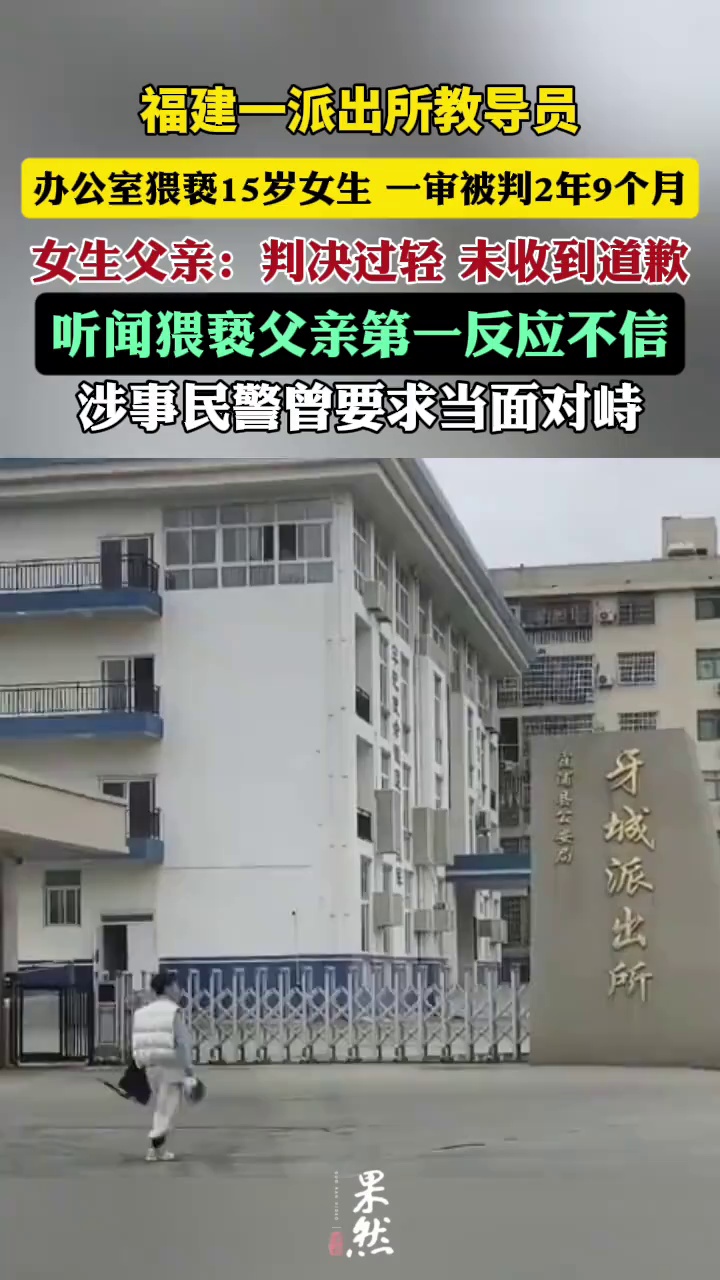 目前女生情绪已经不稳定，其父亲打算申请抗诉，并且找律师对李某提起民事诉讼申请赔偿。
