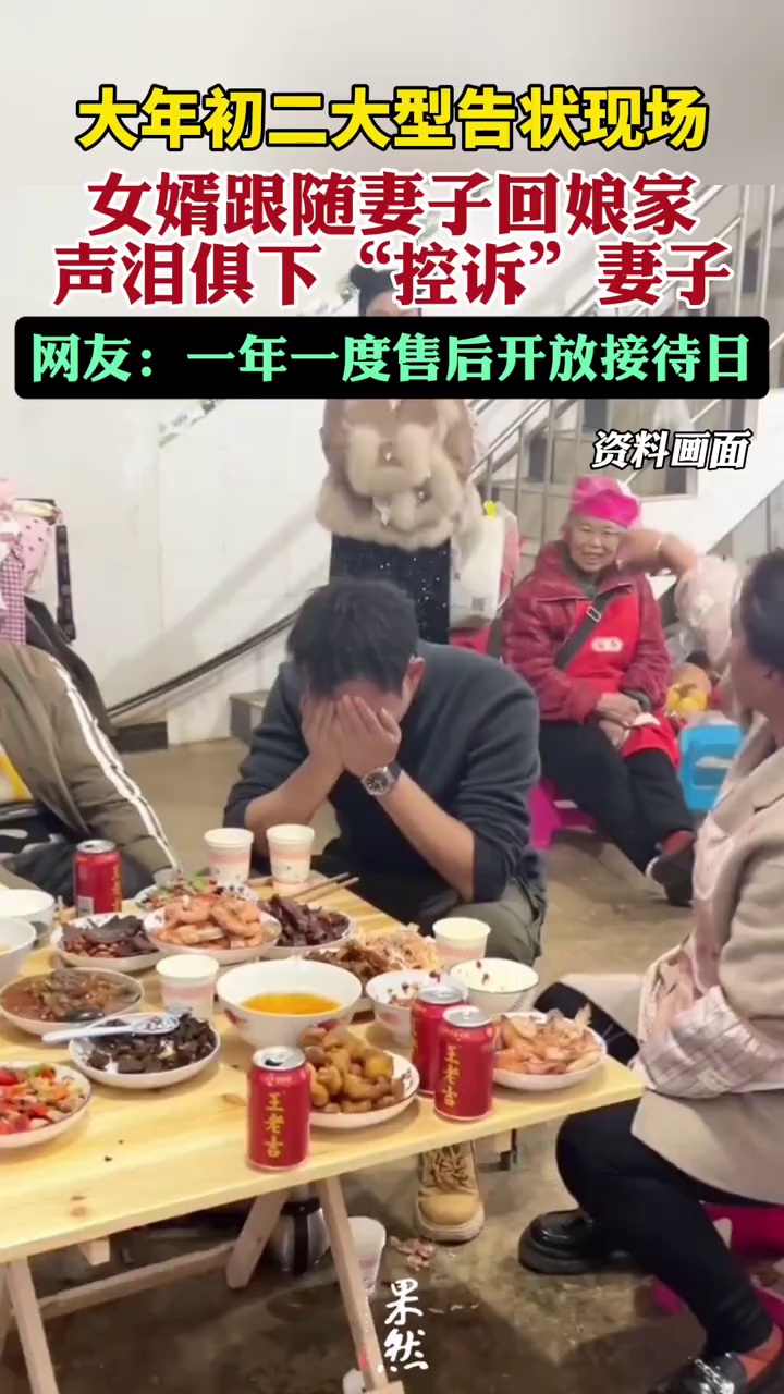 大年初二大型告状现场