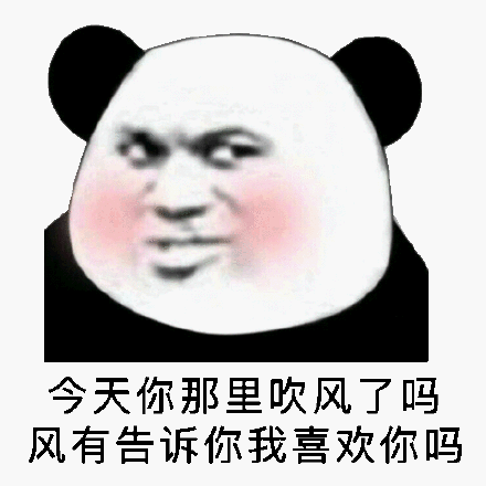 聊城天气 9月2日 较舒适 晴转多云 南风 3级