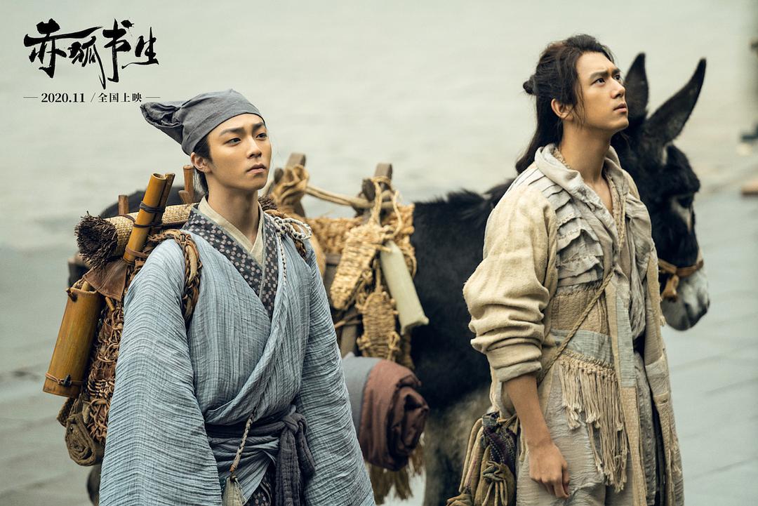 热映电影赤狐书生