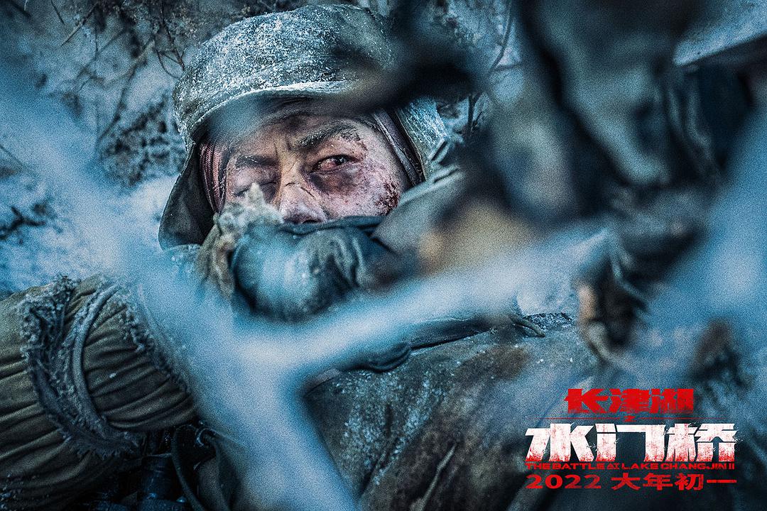 经典电影长津湖之水门桥