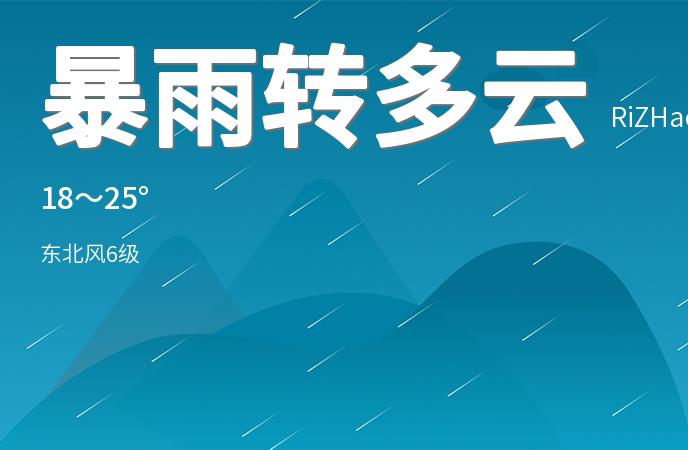 暴雨来袭风力强劲市民出行需注意安全