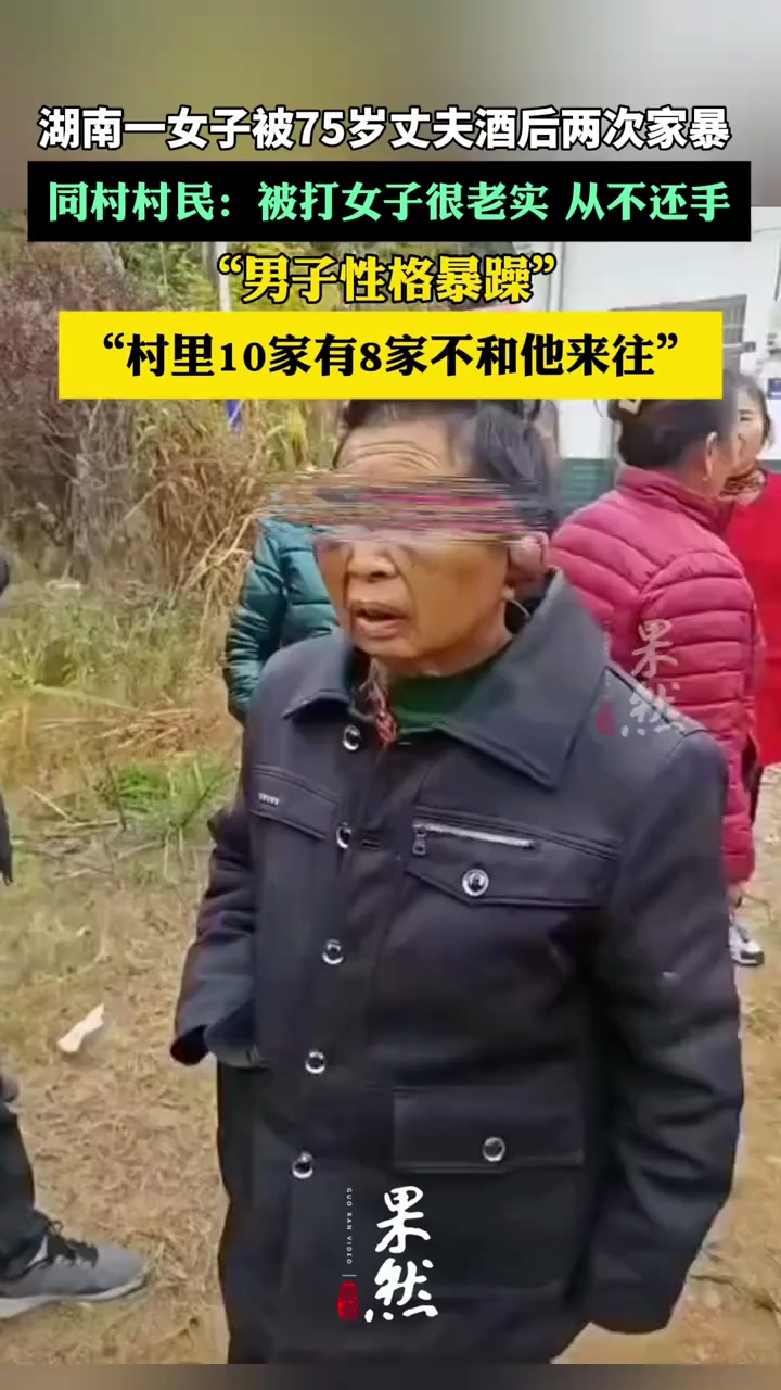 村民说殴打妻子7旬男子性格暴躁：村里10家有8家不和他来往