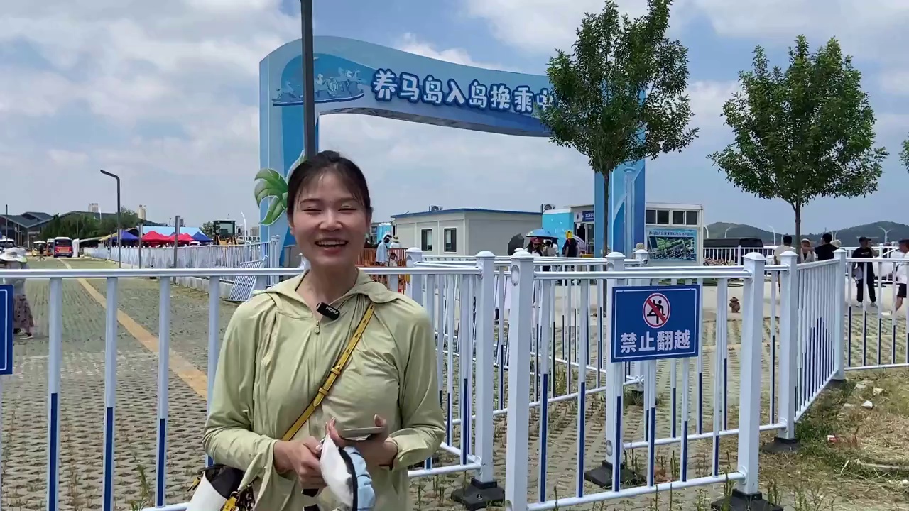 每年暑期是烟台养马岛最热闹的时候。但随着客流越来越多，养马岛的浪漫好像被拥堵打了折扣。自7月23日起，养马岛实行最严交通管制，效果如何？记者现场实探。