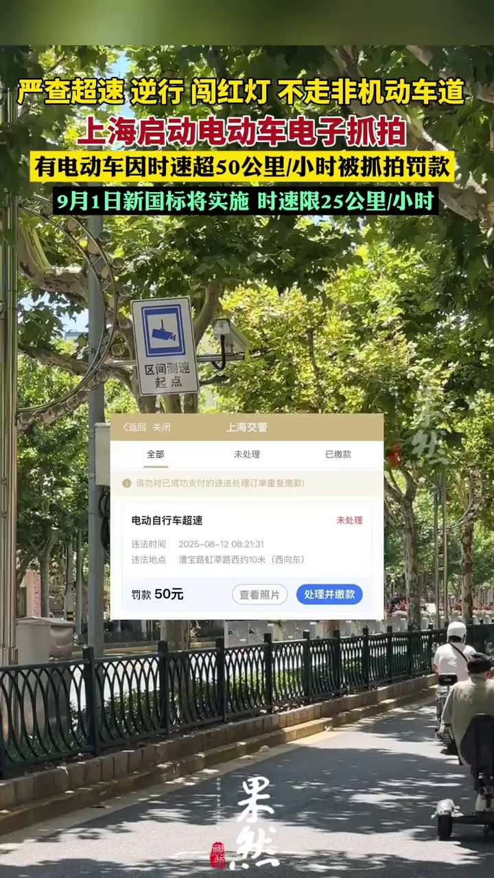 上海启动电动车电子抓拍（每日经济新闻）