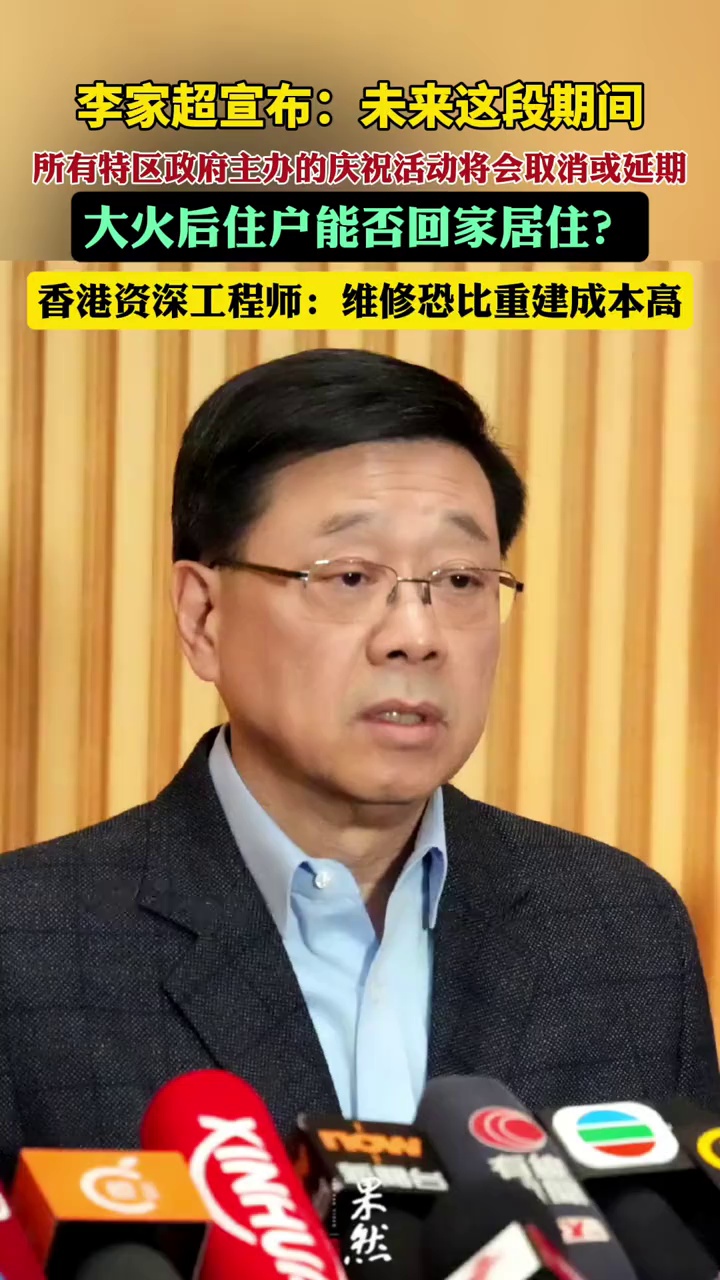大火后香港宏福苑住户能否回家居住？香港资深工程师：维修恐比重建成本高