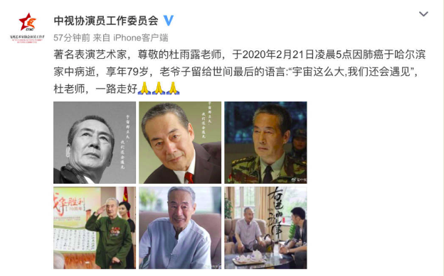 杜雨露曾经在《雍正王朝《神医喜来乐《大宅门《省委书记》等