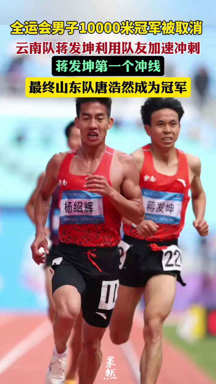 行为违规，冠军被取消