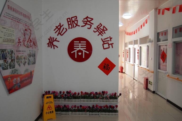 养老服务驿站老年人的好去处