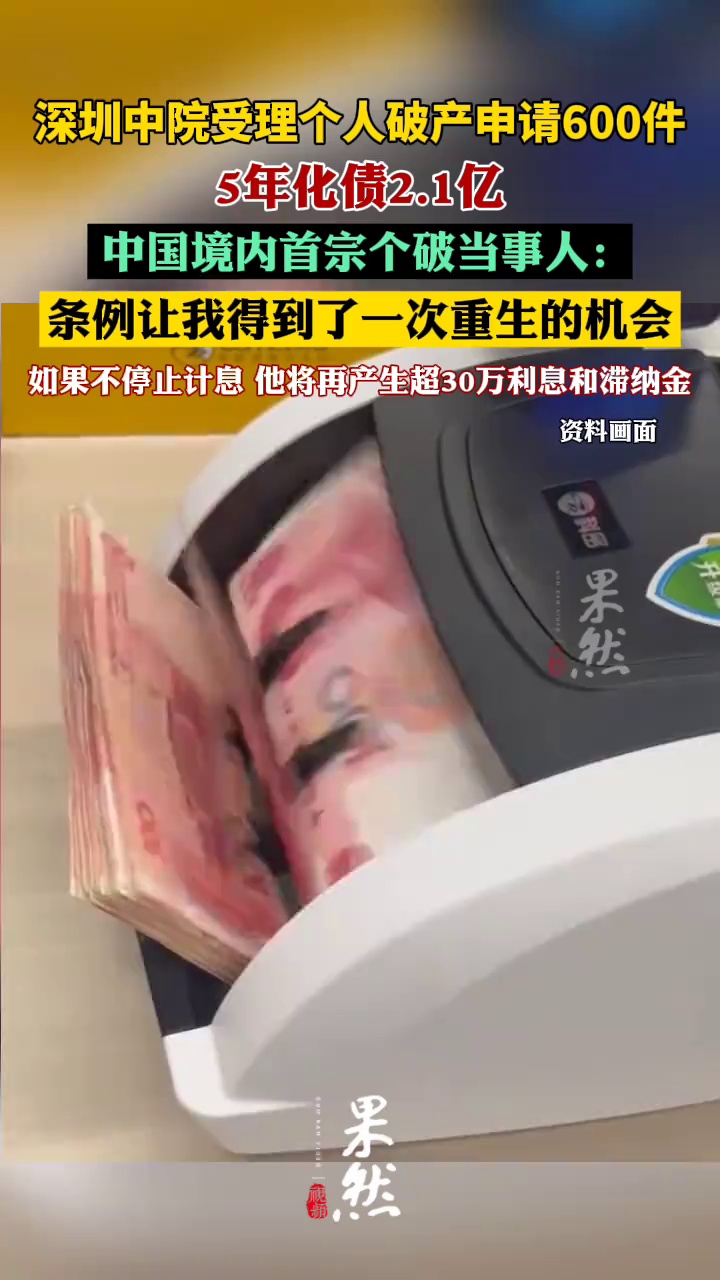 中国境内首宗个破当事人发声（中国新闻周刊）