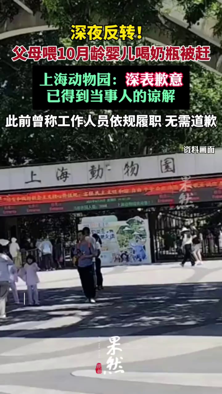 深夜反转！“无需道歉”→“深表歉意”（北京日报）