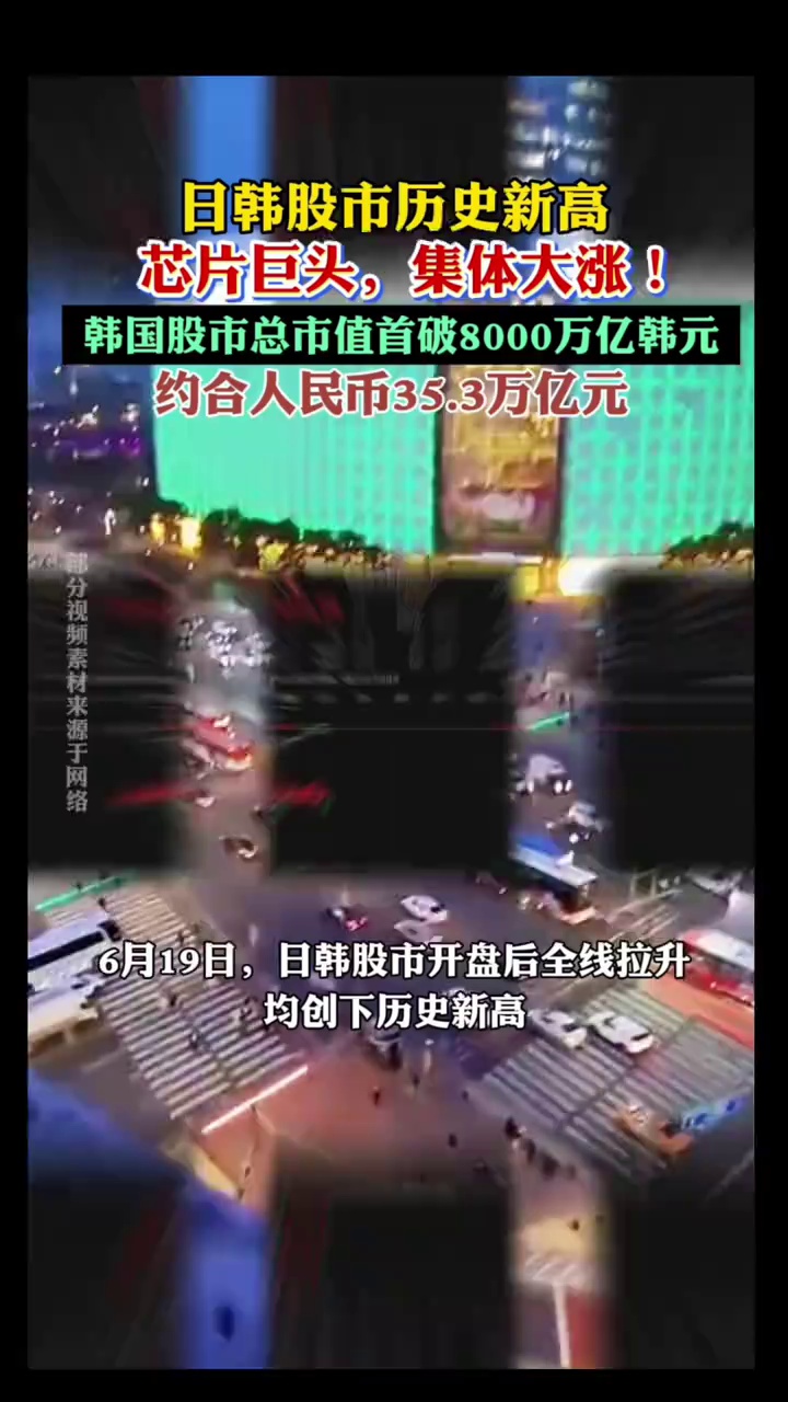 芯片巨头，集体大涨！