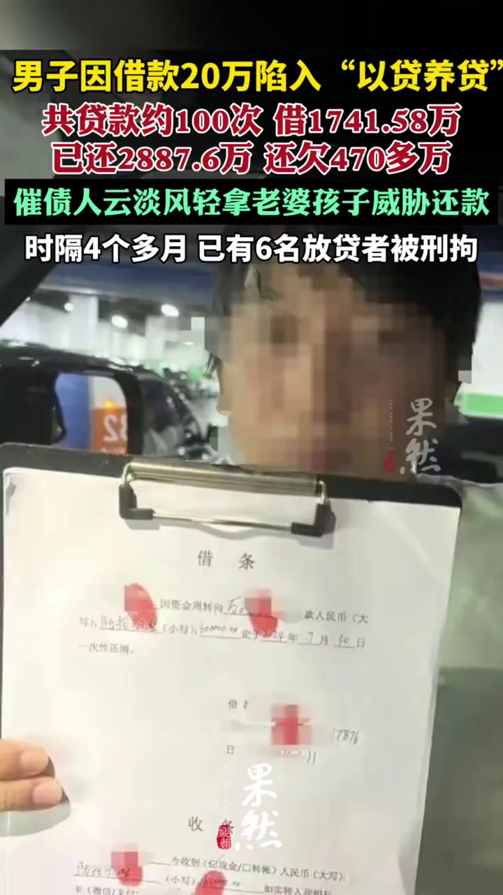 武汉男子借款20万，“利滚利”需还2800余万（大河报）