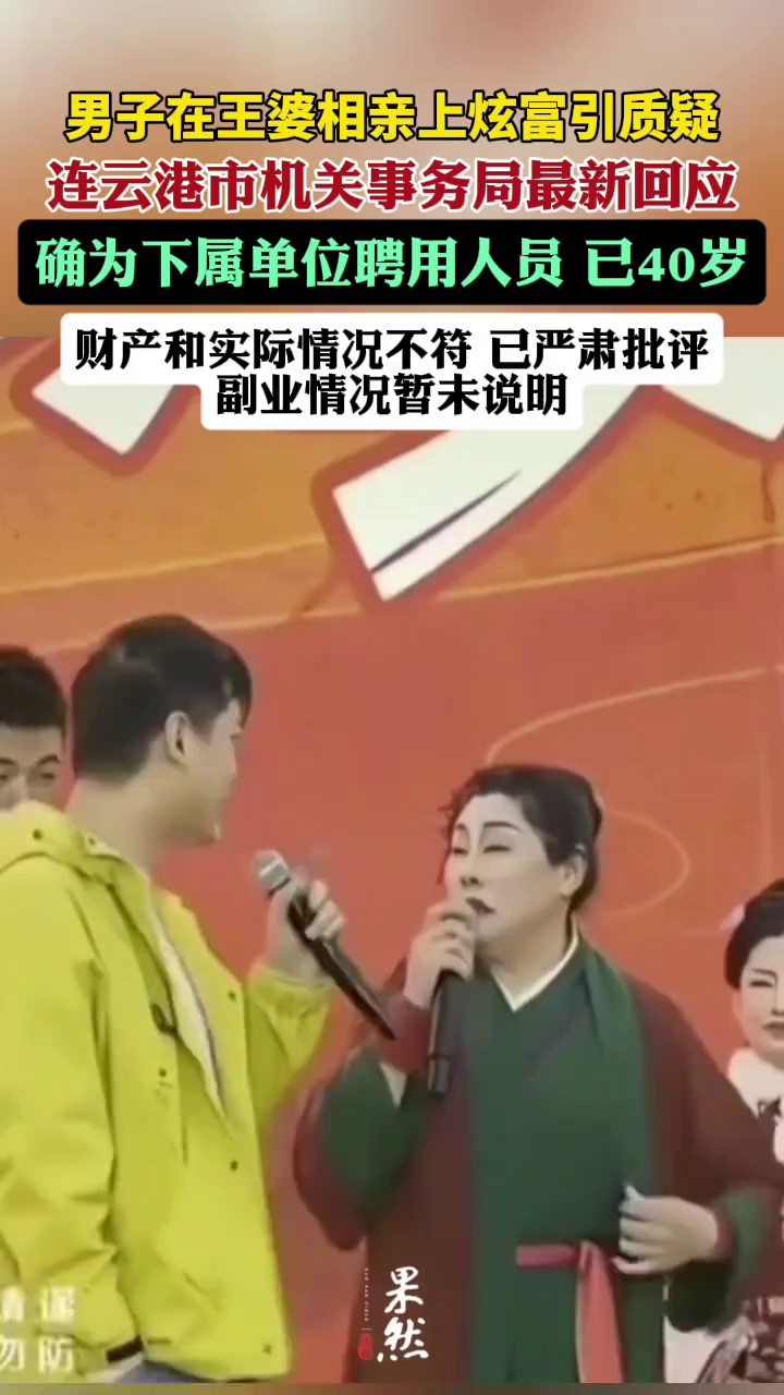 他不是36岁，实际40岁。名下2辆车，一辆是奥迪A7，是二手车，14.8万元买的，另外一辆是纳智捷，9万多元买的，他有两套房，一套70多平方，一套93平，是与他人共有的。