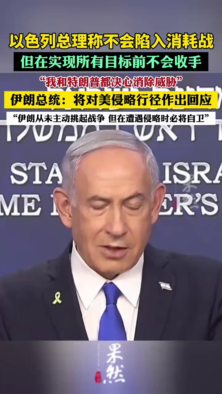 伊朗总统称将对美侵略行径作出回应（CCTV国际时讯）
