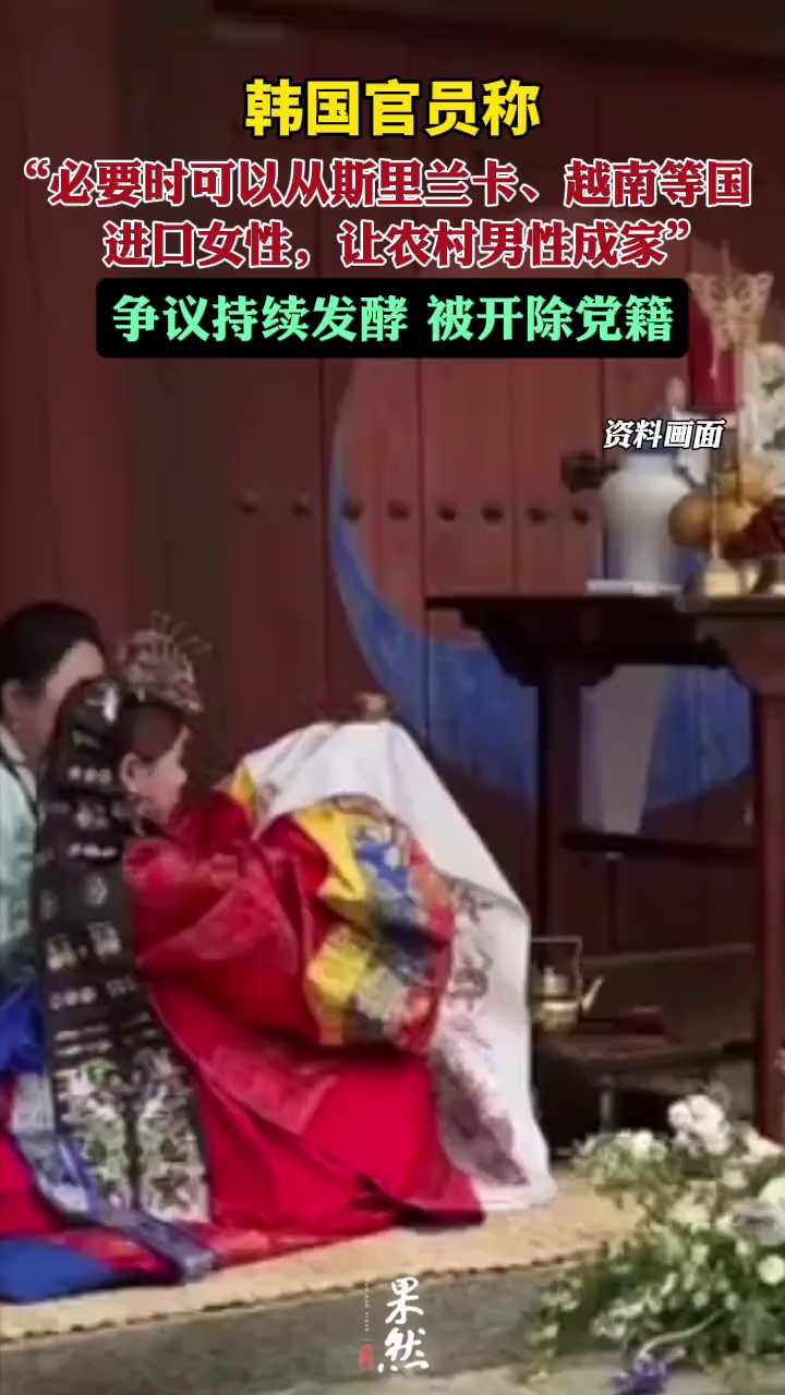 越南驻韩大使馆发送抗议书函并称，相关言论可能对两国关系造成负面影响。