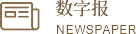 历史报