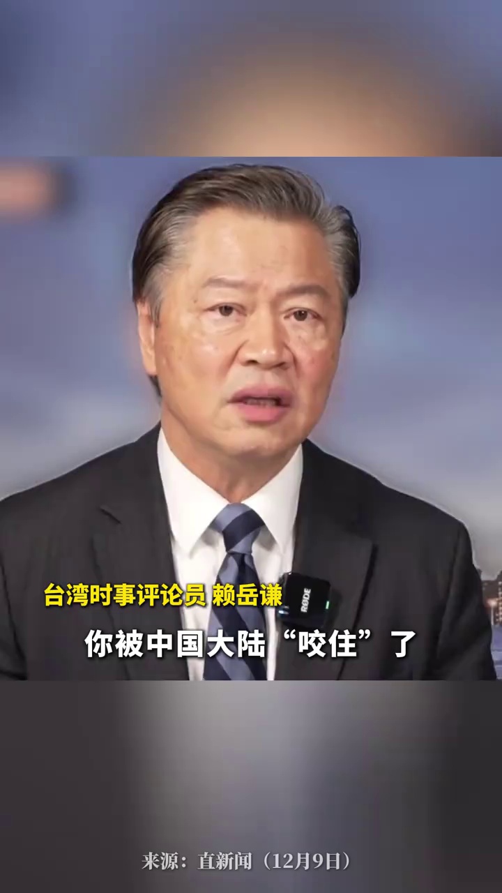 赖岳谦：日本战机被中国大陆雷达照射，其实是告诉日本，你已经“阵亡”了，你死定了