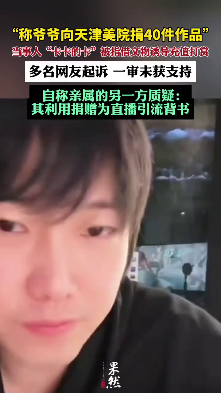 康先生回应称，田女士确曾与其父结婚，但两家已断绝联系，他不知小康存在，并坚称网上负面信息均为伪造。