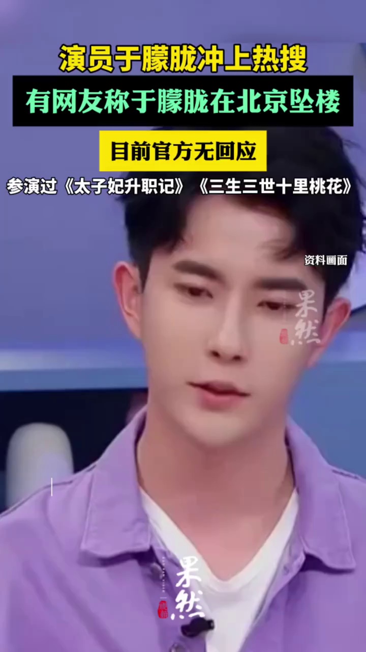 于朦胧坠楼身亡？（三湘都市报）
