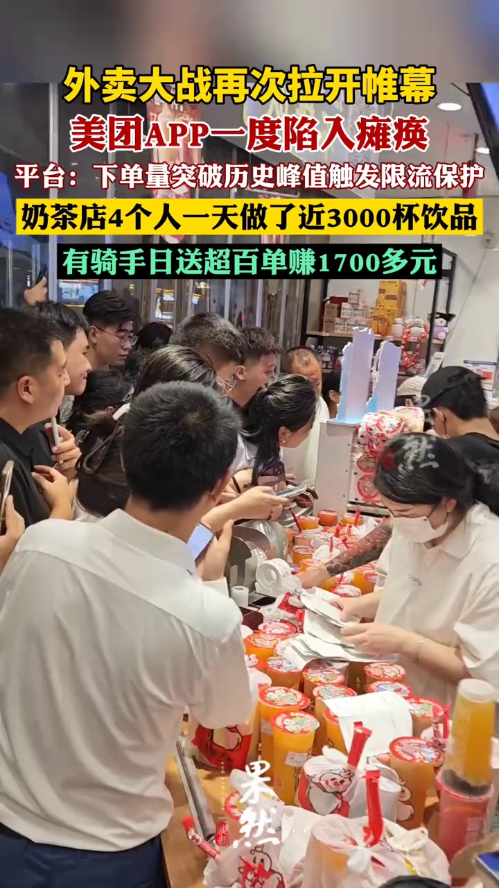 （原创）外卖大战白热化