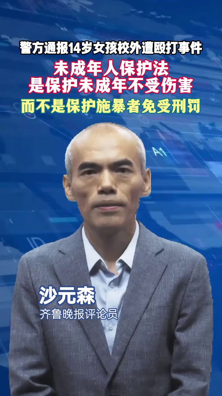 未成年人保护法是保护未成年不受伤害，而不是保护施暴者免受刑罚