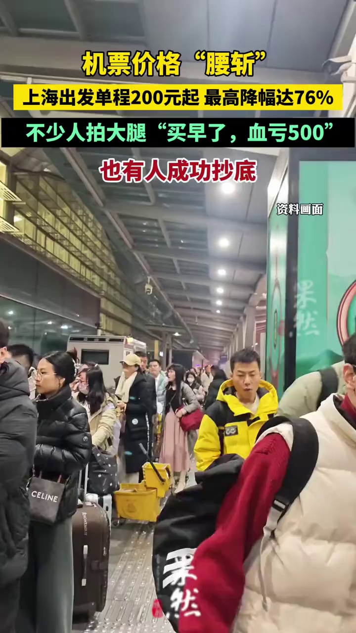 价格大跳水，低至1折！网友：后悔买早了