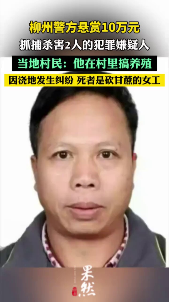 村民：他在村里搞养殖，死者是砍甘蔗的女工