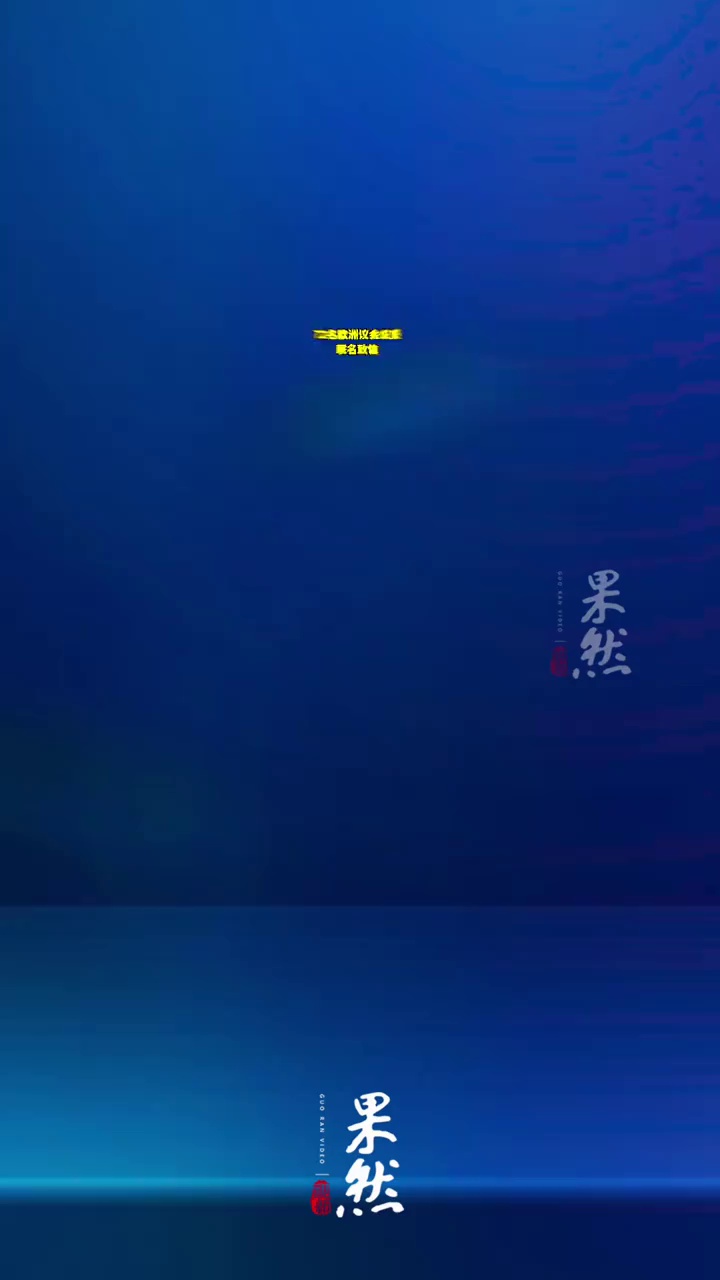 据环球网援引外媒报道，当地时间8日，72名欧洲议会议员联名致信欧盟27个成员国的足球协会，呼吁就国际足联关于美国队前锋福拉林·巴洛贡红牌禁赛暂缓执行的决定，对国际足联主席因凡蒂诺展开相关调查。