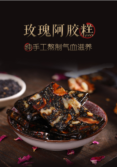 翠河玫瑰即食阿胶糕礼盒- 齐鲁农超_山东特色农产品
