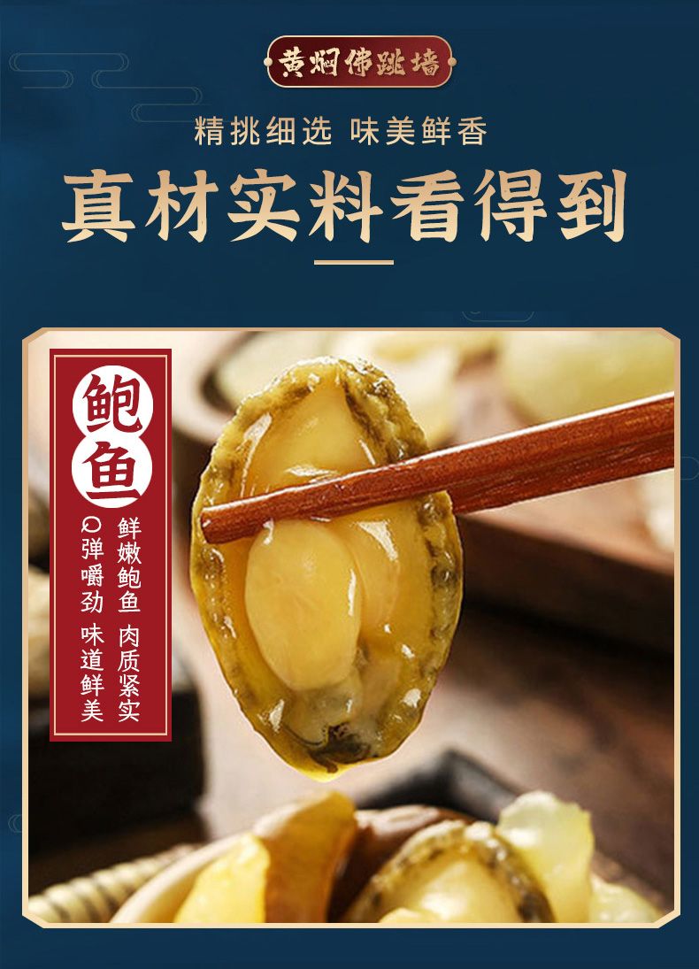 黄渤源辽参佛跳墙简装礼盒家庭聚会必备商品图4