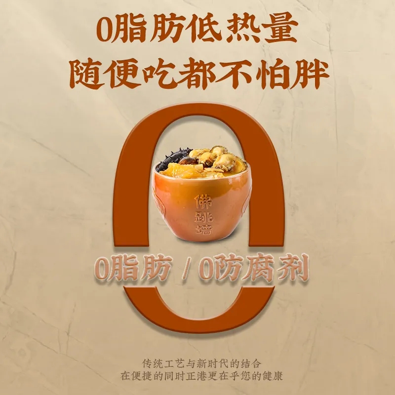 黄渤源辽参佛跳墙简装礼盒家庭聚会必备商品图8