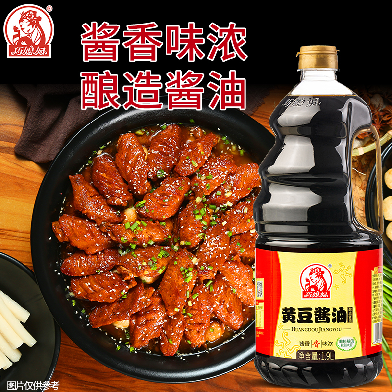 巧媳妇黄豆酱油酿造1.9L*2桶装烹调炒菜卤炖调馅佐餐商品图4