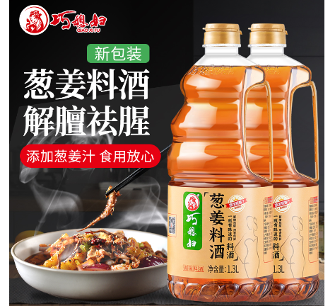 巧媳妇葱姜料酒1.3L*2去腥烹调炒菜调味煮肉炖鱼料酒秒杀特价