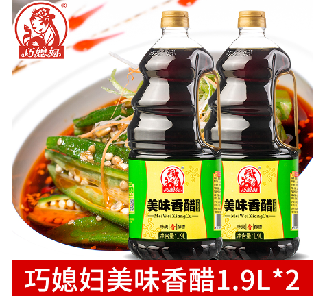 巧媳妇1.9L*2美味香醋醇香香醇提味酿造点蘸凉拌组合秒杀特价