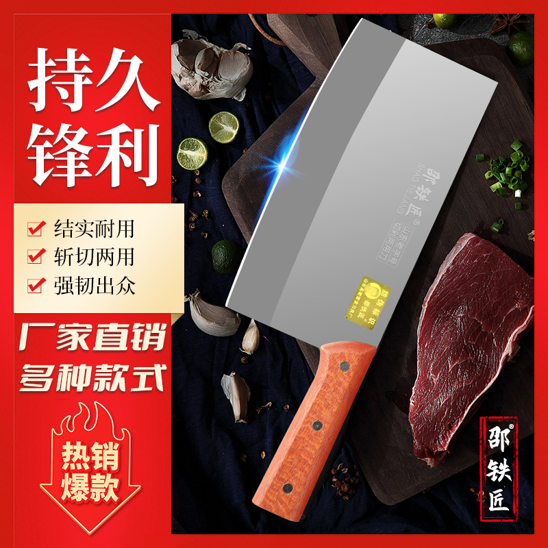高密菜刀邵铁匠菜刀桑刀家用手工专用刀具不锈钢锋利切菜切片正品厨师专用商品图1