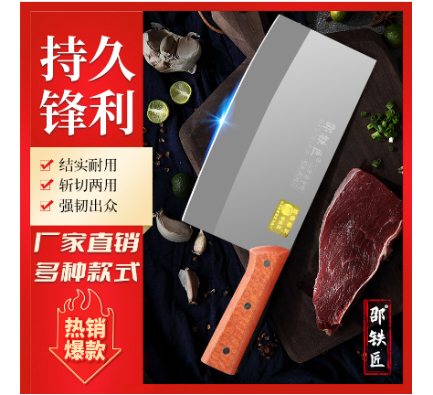 高密菜刀邵铁匠菜刀桑刀家用手工专用刀具不锈钢锋利切菜切片正品厨师专用秒杀特价