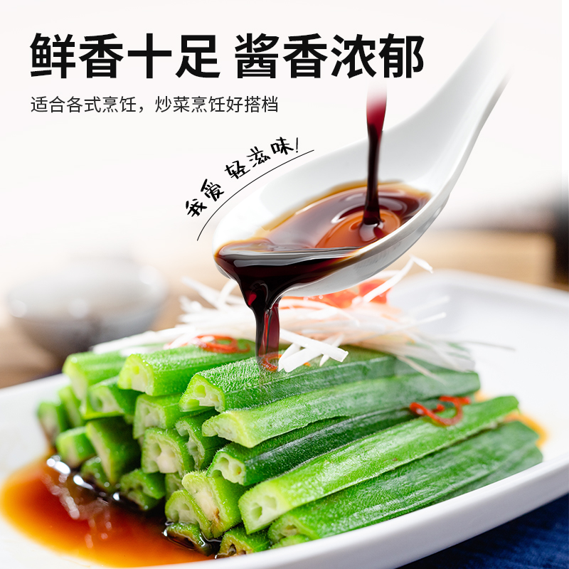 巧媳妇绿酿金标生抽零添加无食品添加剂1L*2商品图4
