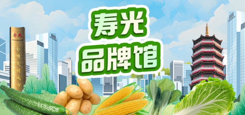 寿光品牌馆